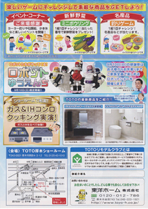 2017-秋 感謝祭 裏面 ブログ.jpg