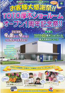2018 感謝祭-表.jpg