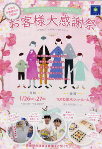 2019-新春感謝祭.jpg