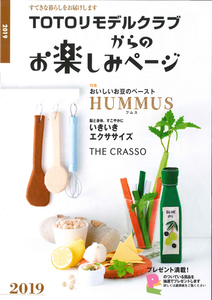 お楽しみページ-2019-2.jpg