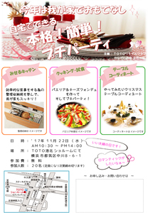 女性の会チラシ.jpg