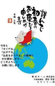 年賀状2020-1.jpg